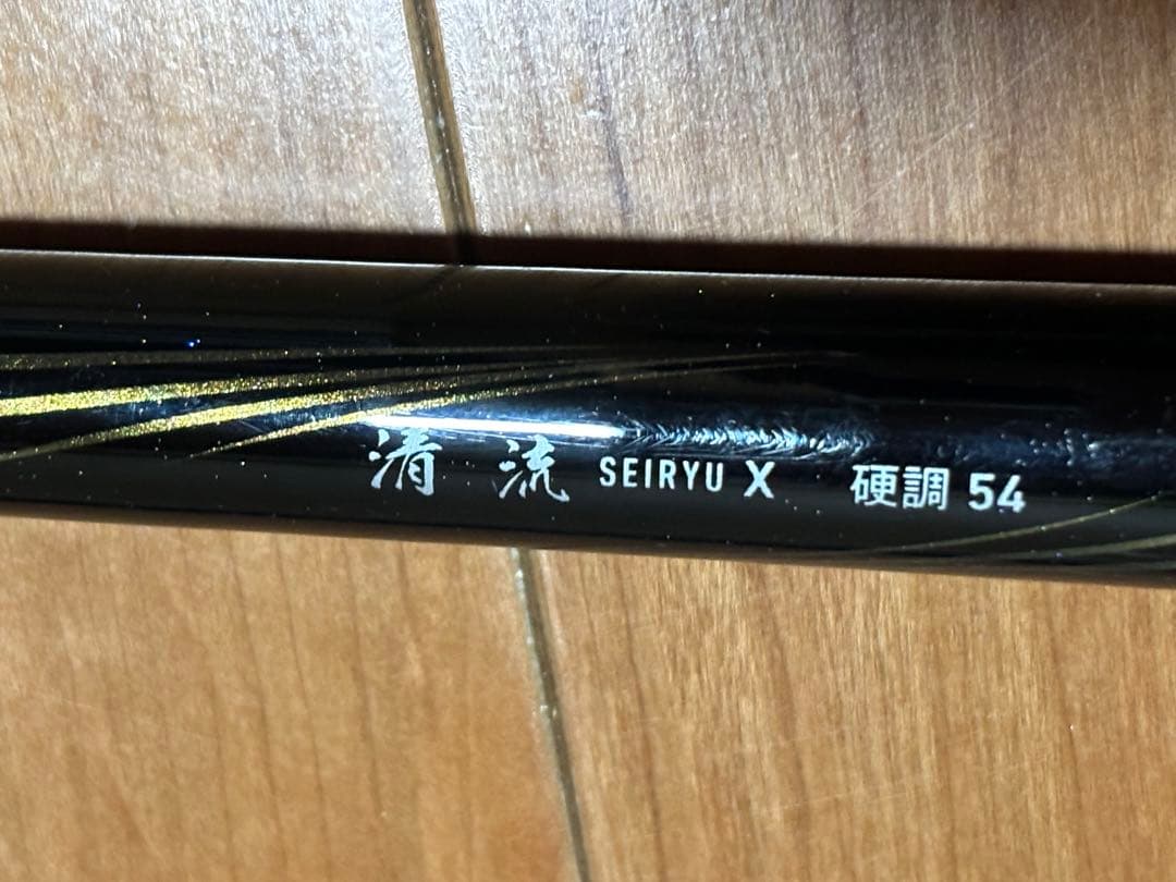 DAIWA SEIRYU X 硬調54