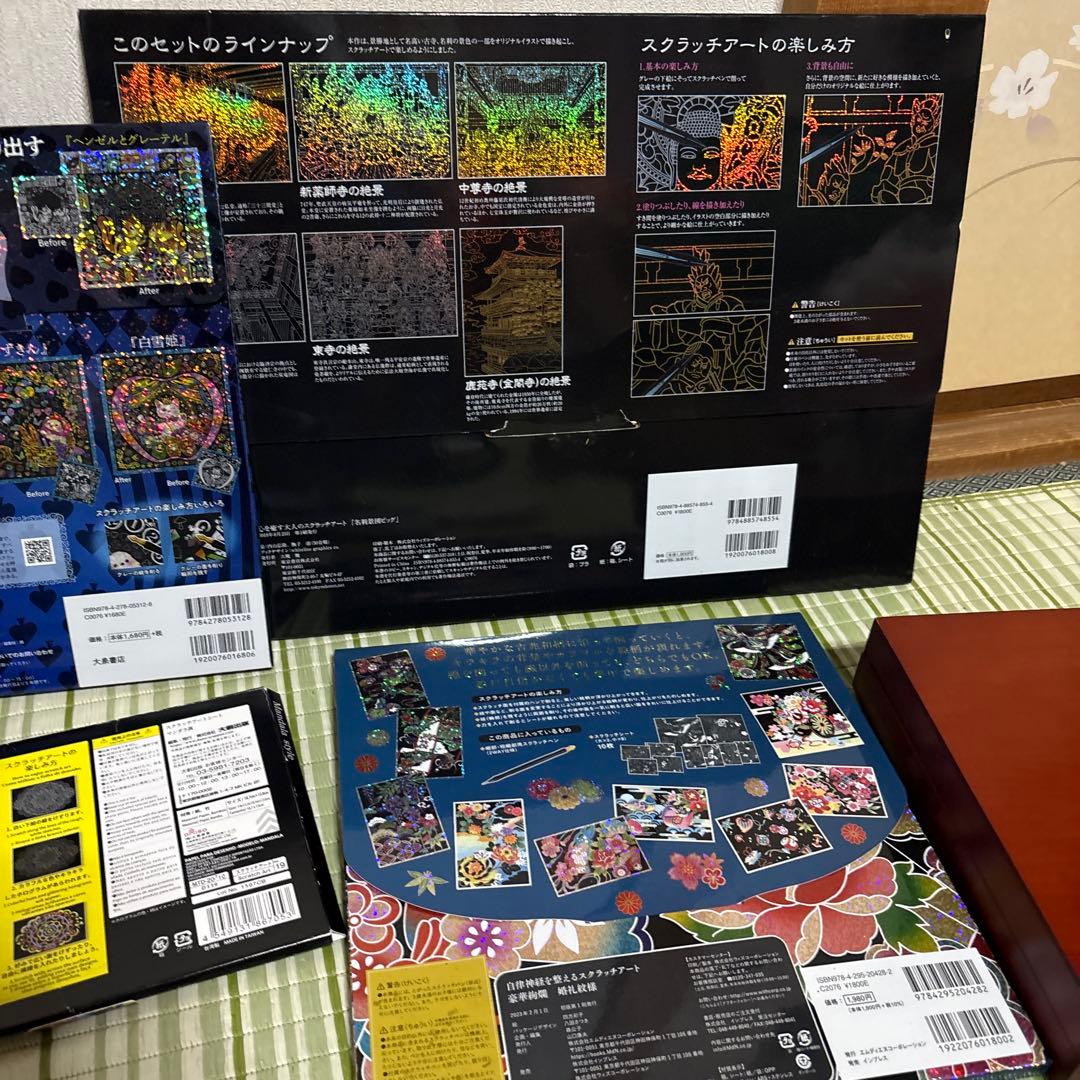 水彩絵具　色鉛筆　顔彩　スクラッチアート　絵画用品セット　筆　アート　まとめ売り