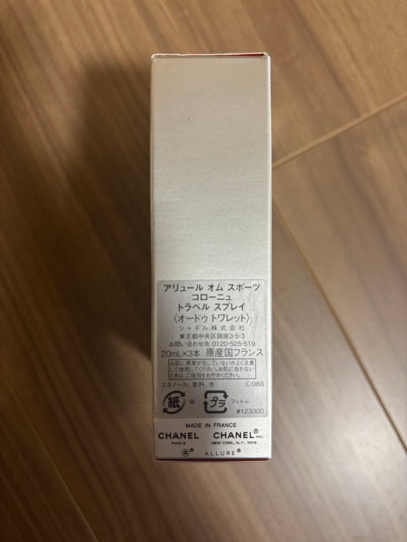 【CHANEL】アリュール オム スポーツ コロン トラベルスプレー20ml×3