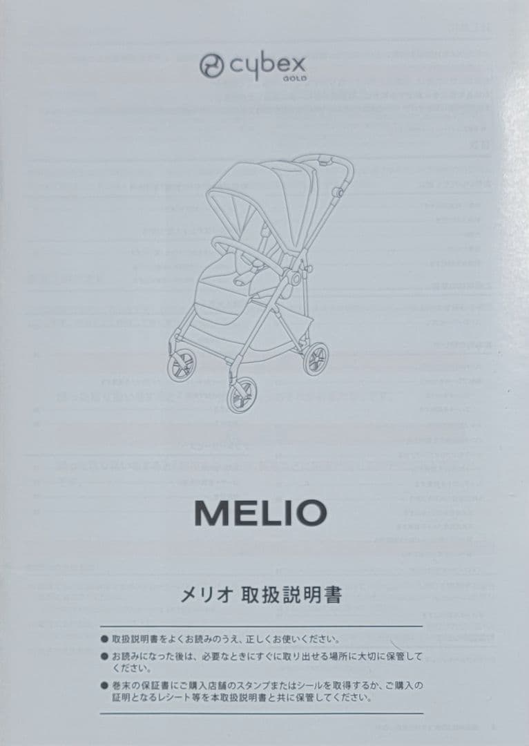 サイベックス メリオ カーボン 2021年リニューアルモデル【送料無料】