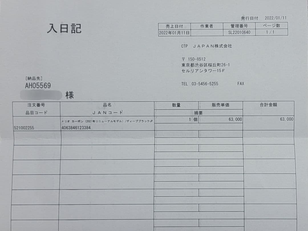 サイベックス メリオ カーボン 2021年リニューアルモデル【送料無料】