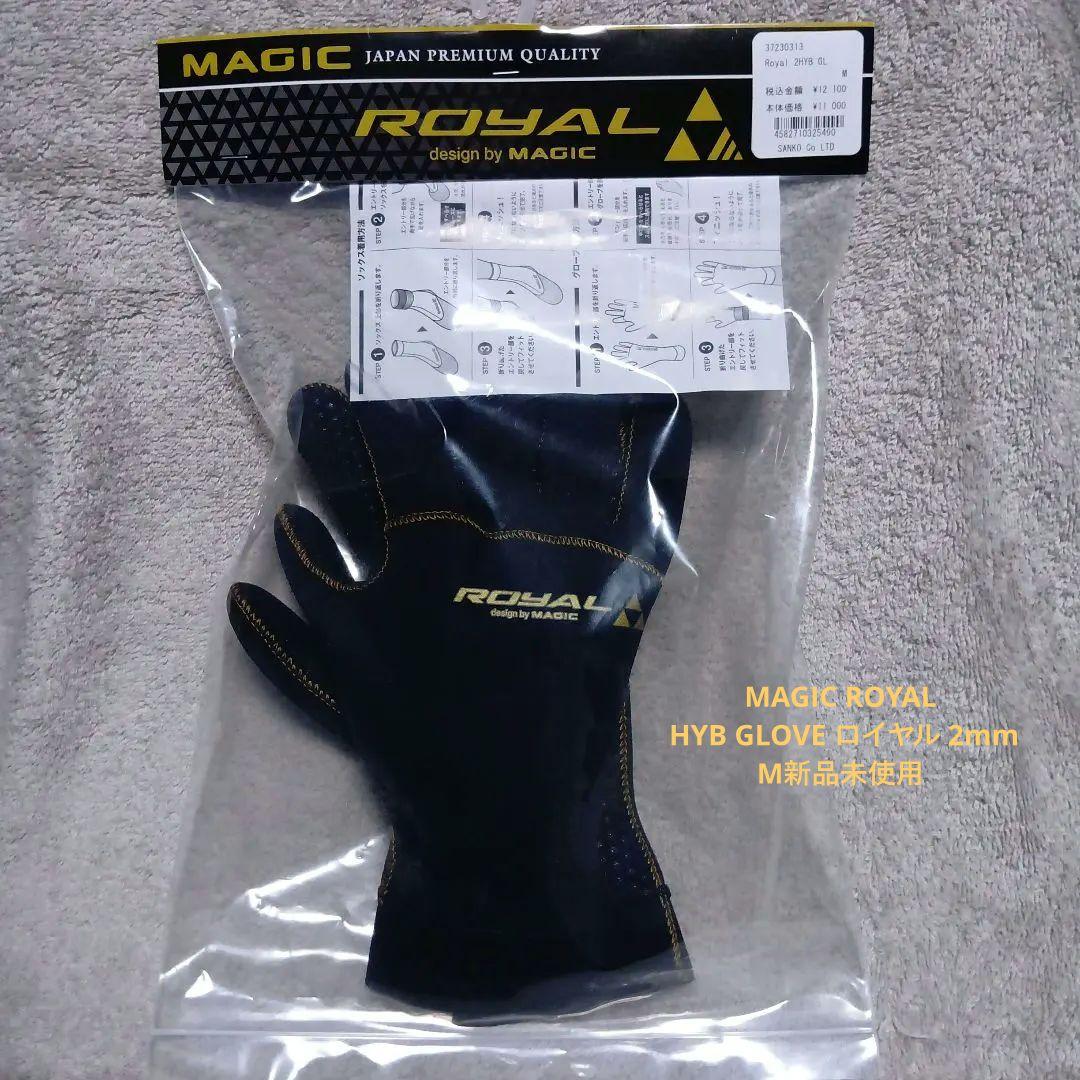 2025年モデル　MAGIC　ハイブリッドグローブ2㍉☆М新品未使用