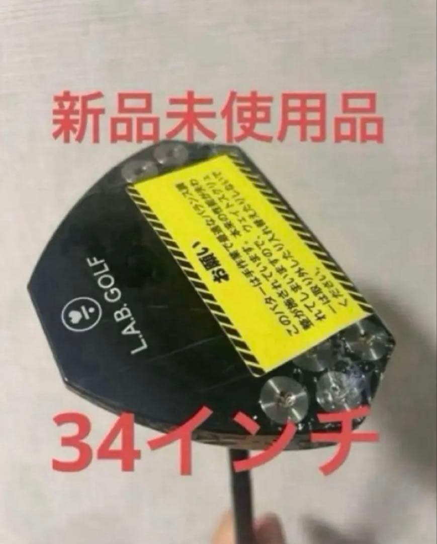L.A.B.GOLF OZ.1ラブゴルフ パター 34インチ