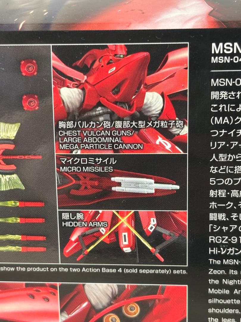 HG ナイチンゲール