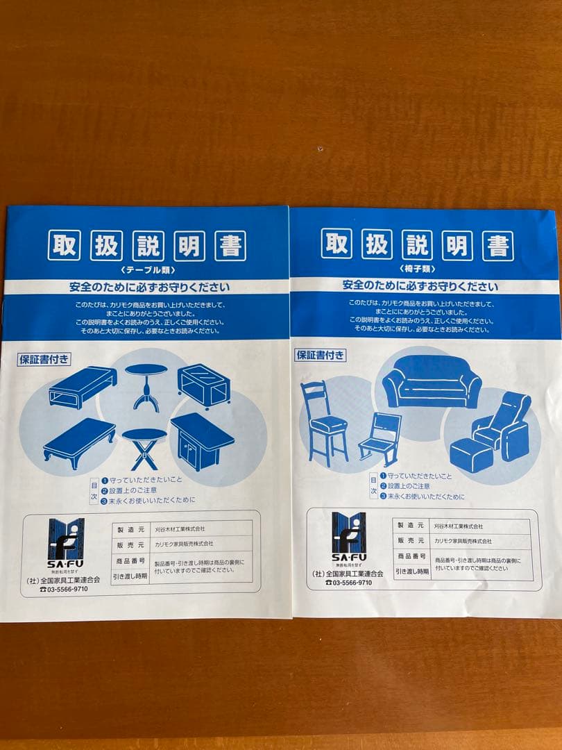 引取り限定　カリモク　ダイニングテーブル7点セット ダイニングテーブル 6脚付