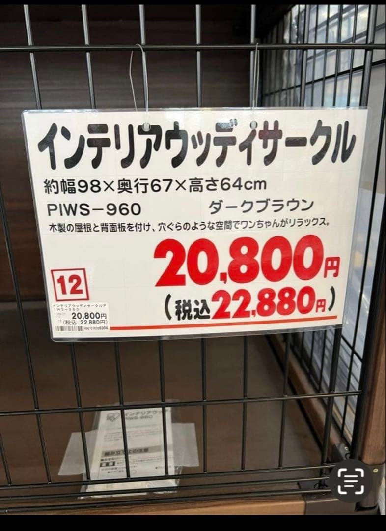 インテリアウッディーサークル 適応犬種 超小型 小型犬