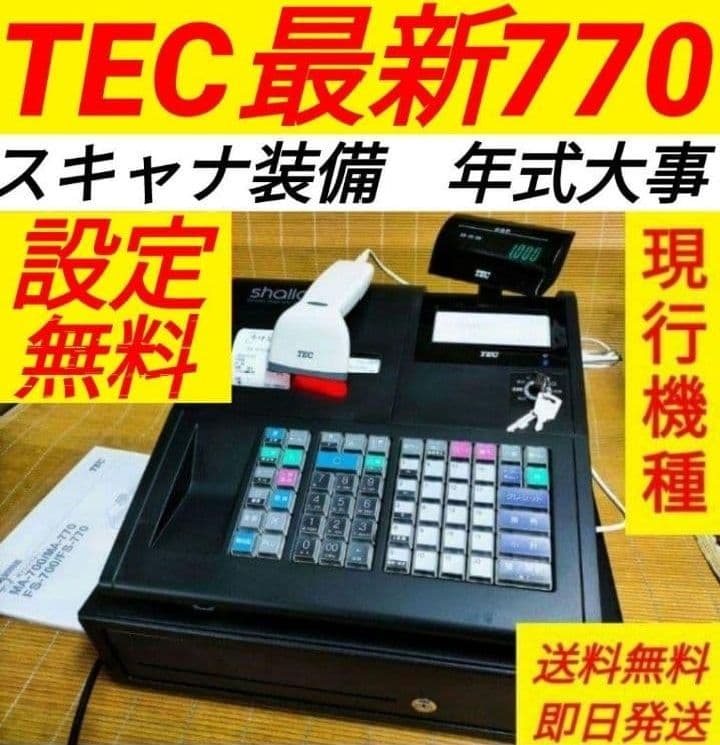 テックレジスター　MA-770　フル設定無料　最新最上位機種　213333