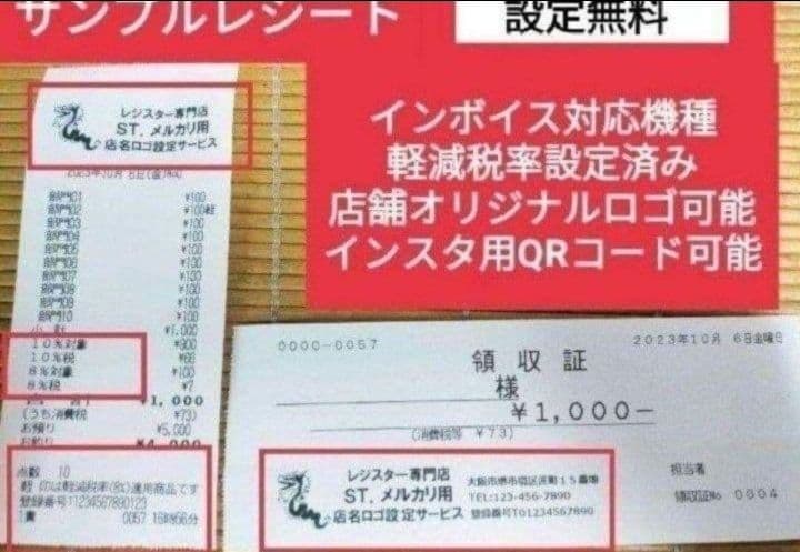 テックレジスター　MA-770　フル設定無料　最新最上位機種　213333