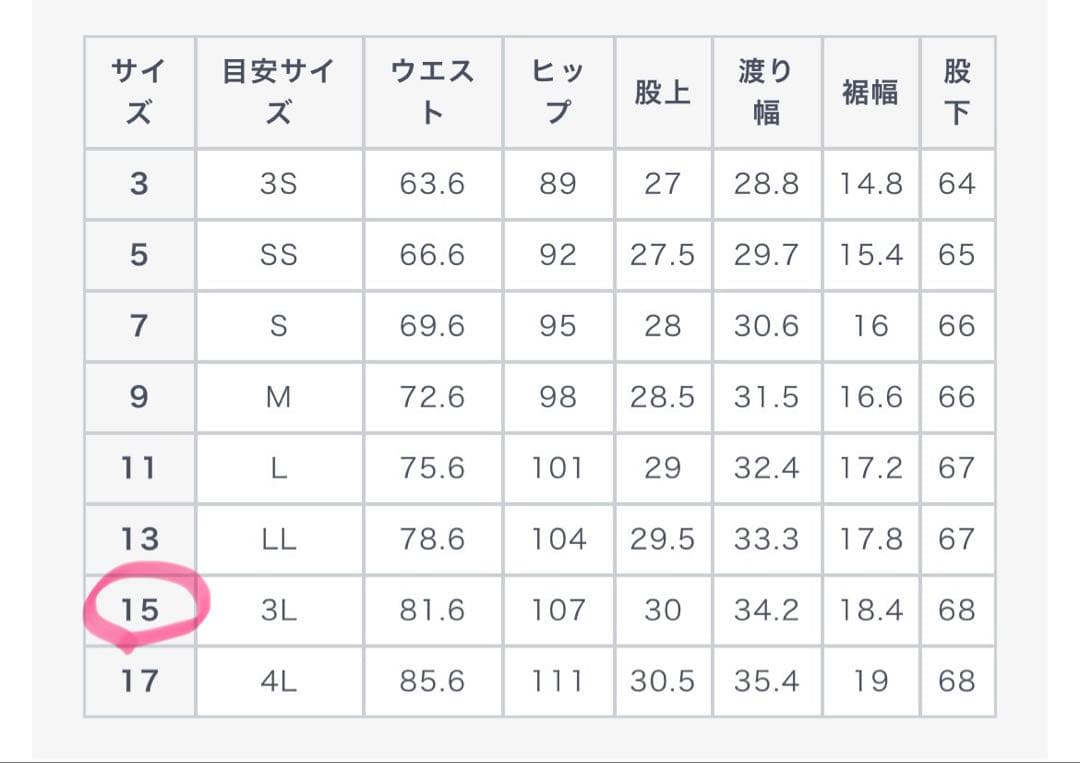 アオキ　スーツ　上下　セットアップ　紺