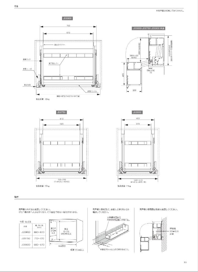 ダウンキャビネット　750mm幅　昇降式　吊戸棚　オークス