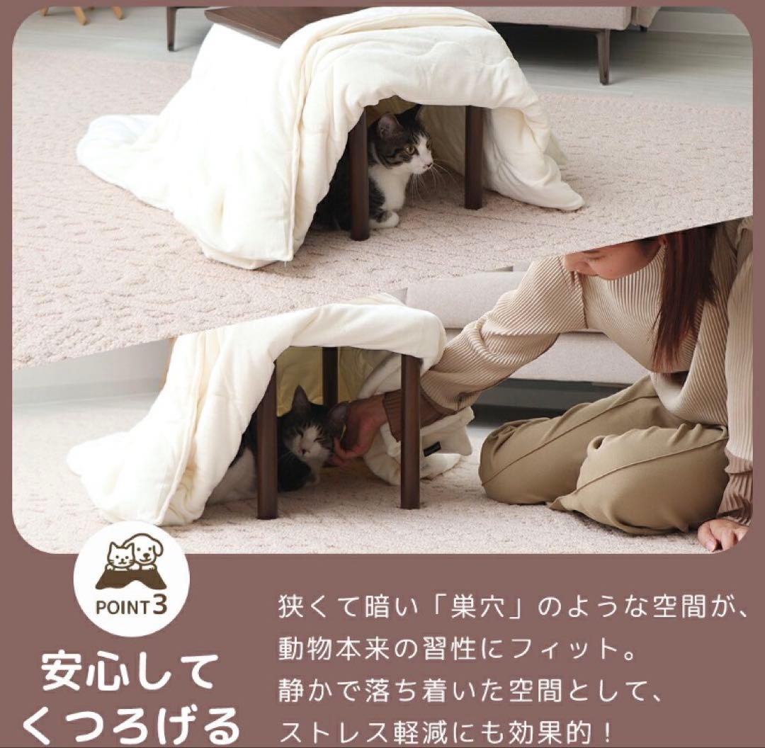 【動作確認のみ】家具メーカーのペット用こたつ　ネタコ netaco