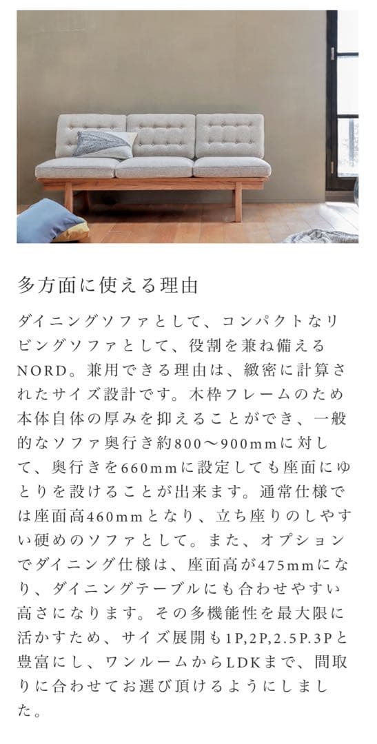 nakonakoさん【美品】MOMONATURAL NORDダイニングソファ