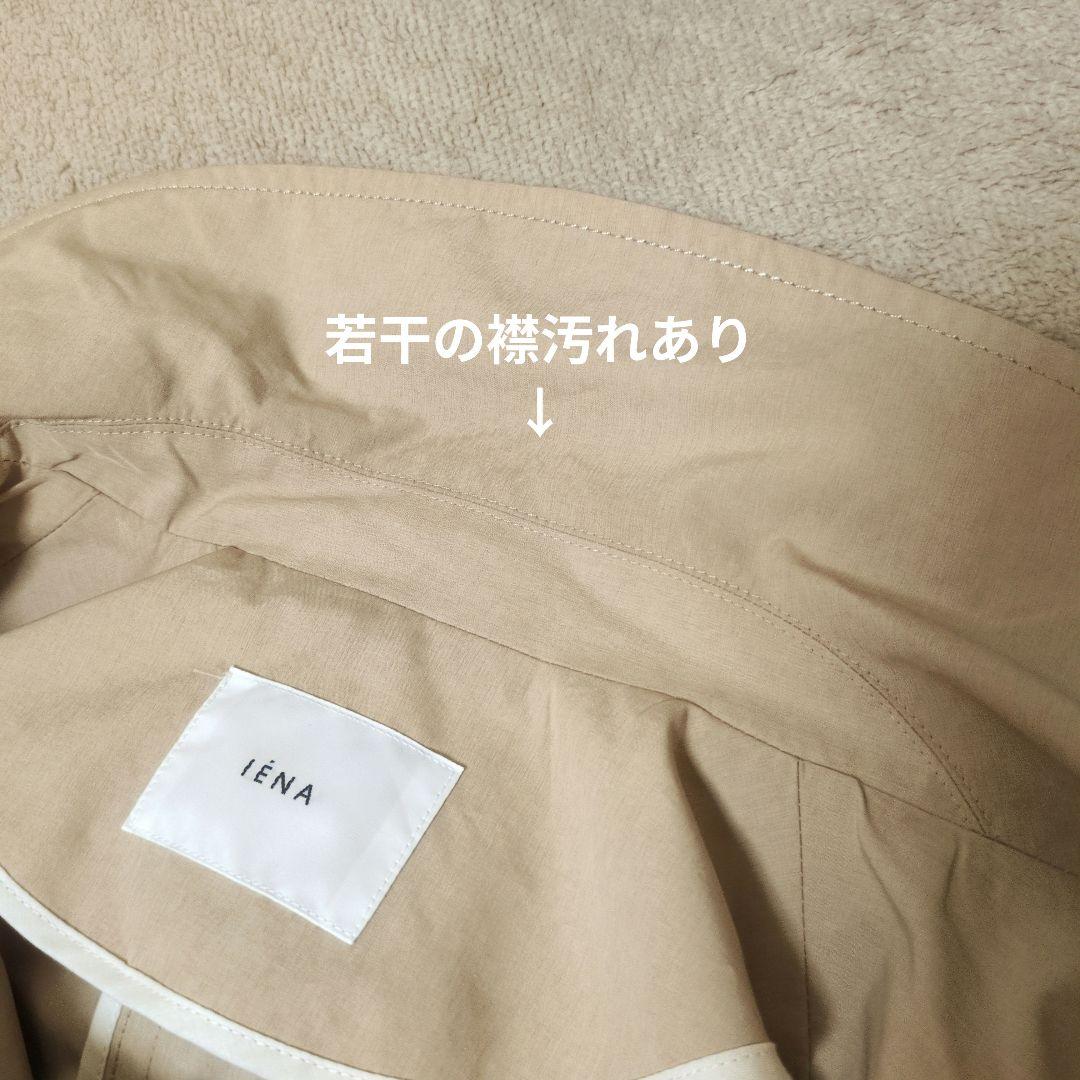 IENA Pe/ポプリンオーバートレンチコート ベージュ 38