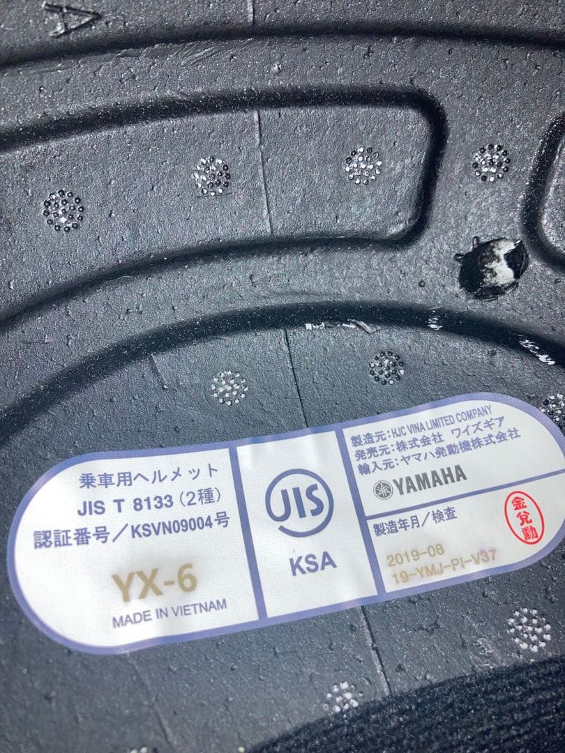 【超美品】ヤマハ ゼニスヘルメット YX-6 ホワイトM オフ&アドベンチャー