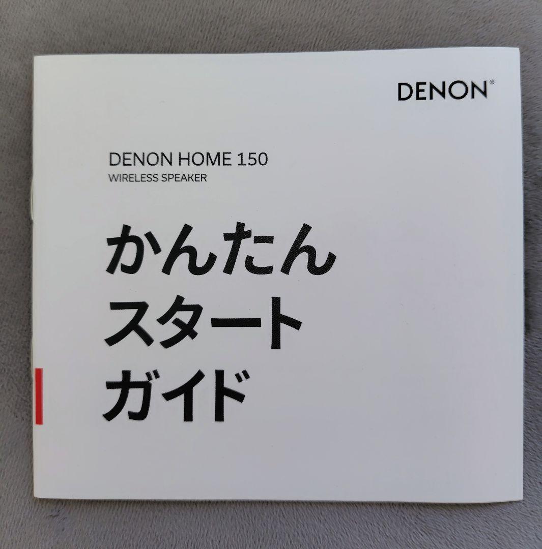 DENON  150 ワイヤレススピーカー