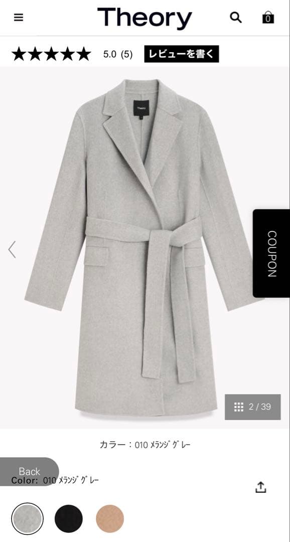 Theory セオリー カシミヤ ロングコート グレー