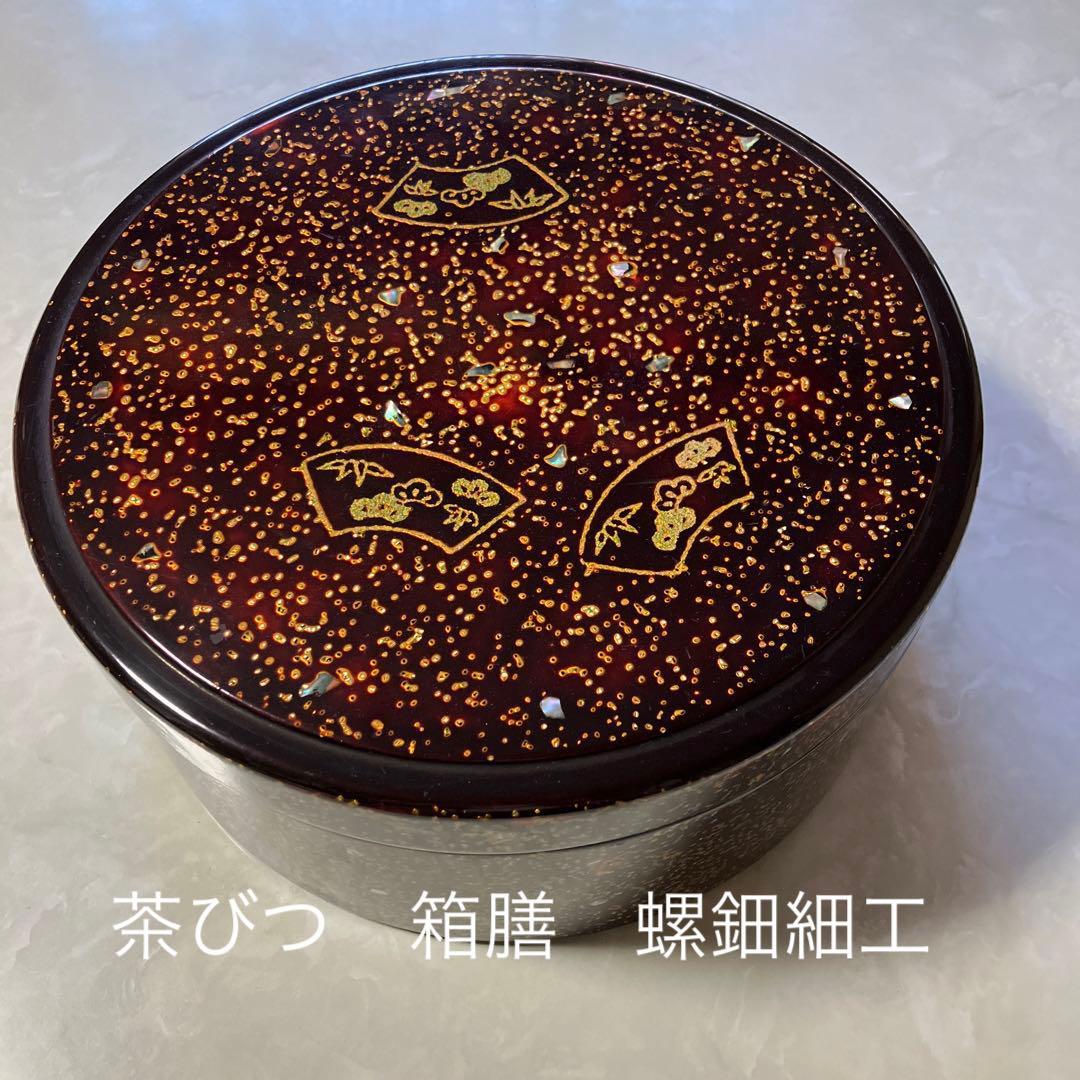 茶びつ 箱膳 高級木製漆器 螺鈿 松竹柄
