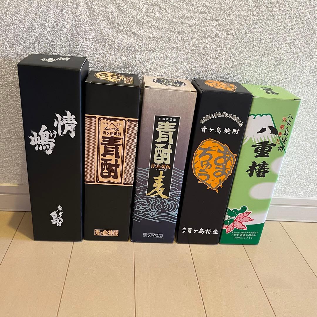 値下げ不可商品　焼酎5本セット 東京離島 伊豆七島　青焼　芋焼酎　麦焼酎