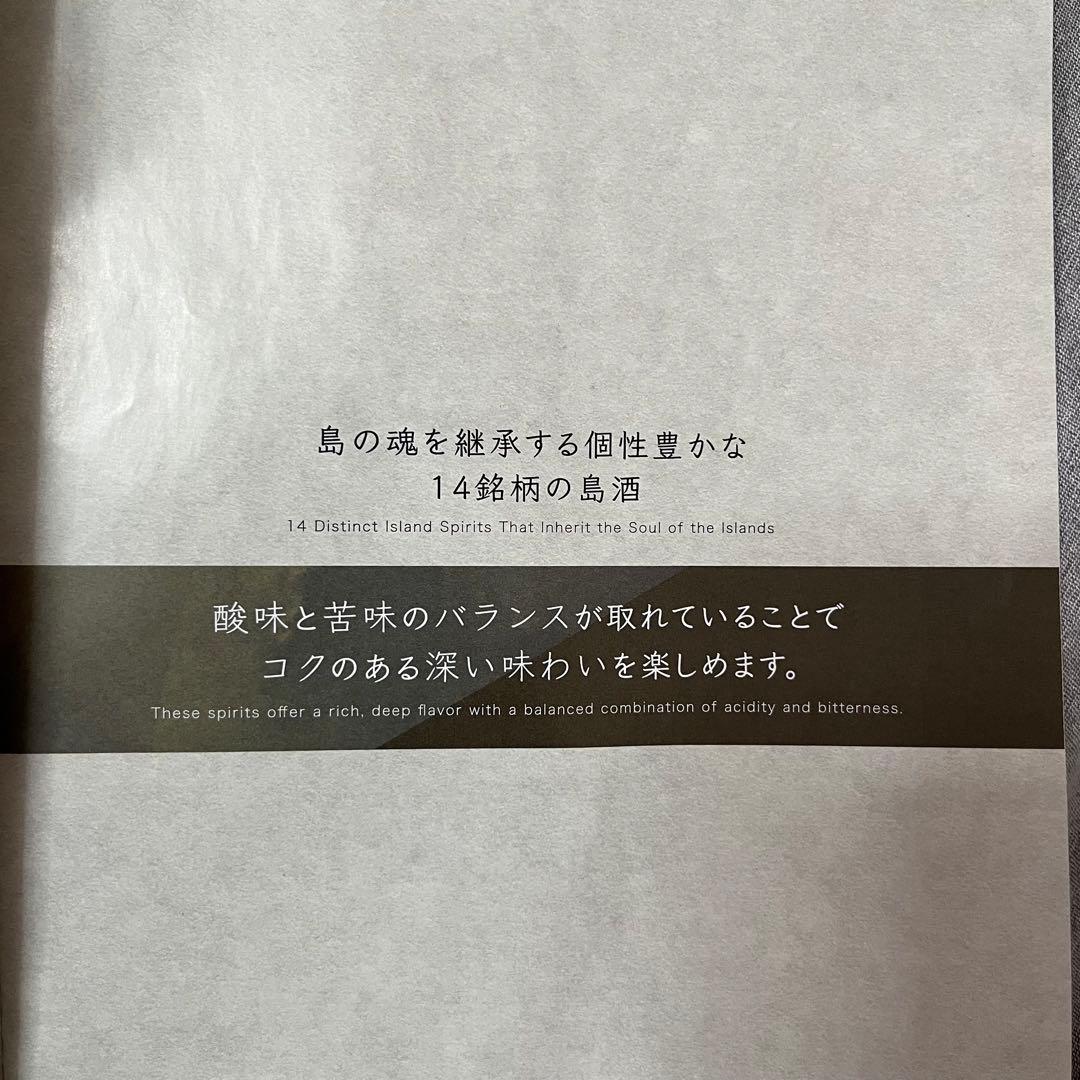値下げ不可商品　焼酎5本セット 東京離島 伊豆七島　青焼　芋焼酎　麦焼酎
