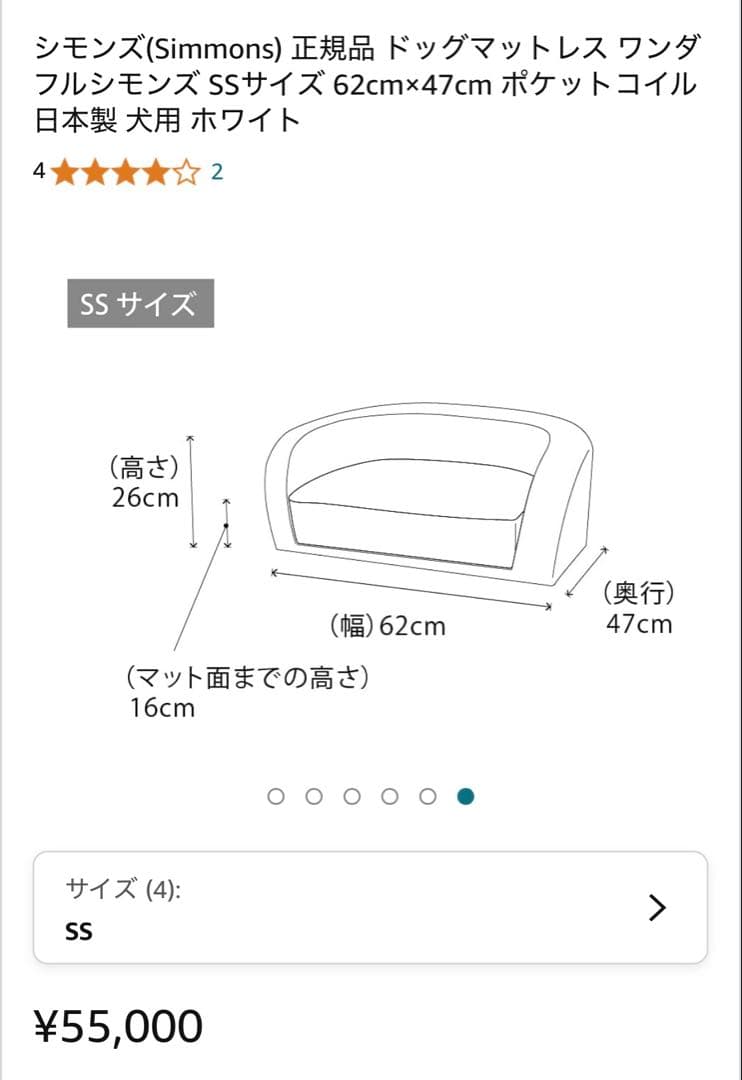 シモンズ　犬用　ベッド