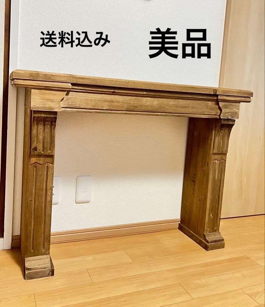 アンティーク調　マントルピース（送料込み）