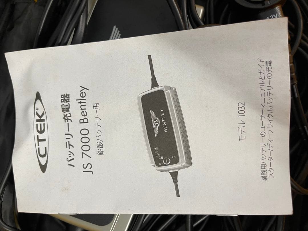 ベントレー・Bentley バッテリー充電器