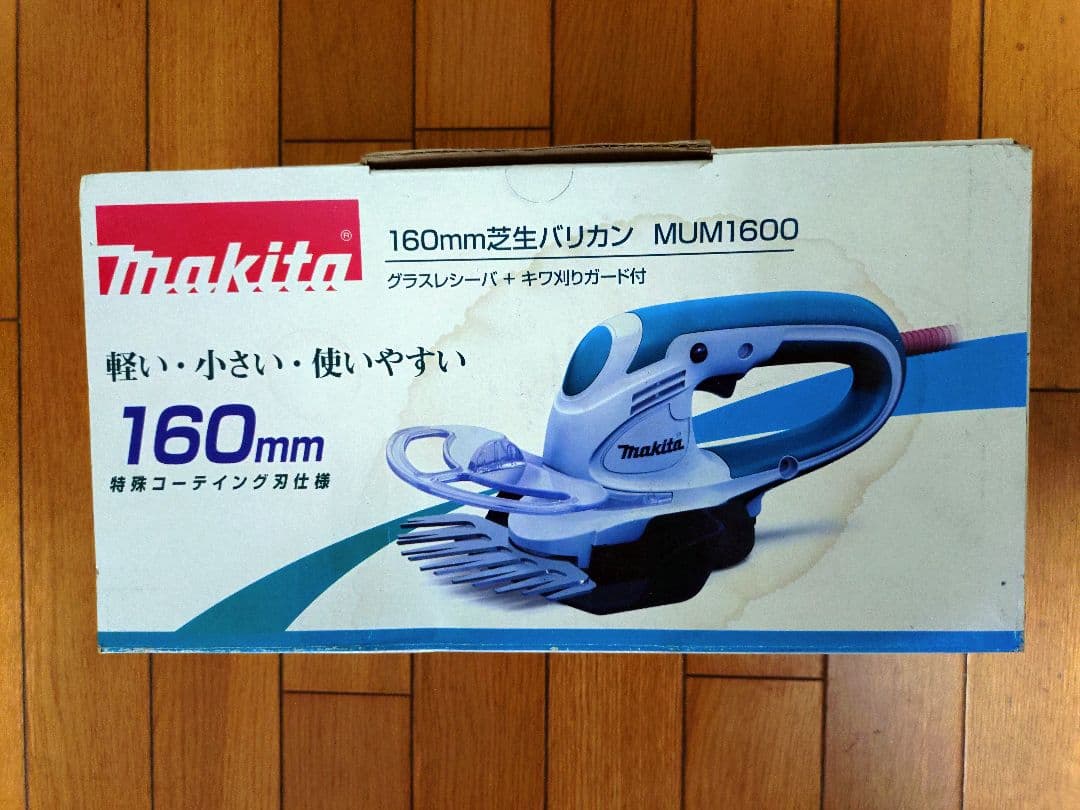 マキタ　芝生バリカン MUM-1600