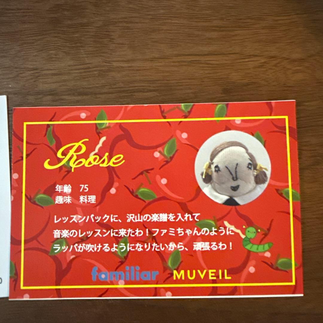 ファミリア　グランマ　チャーム