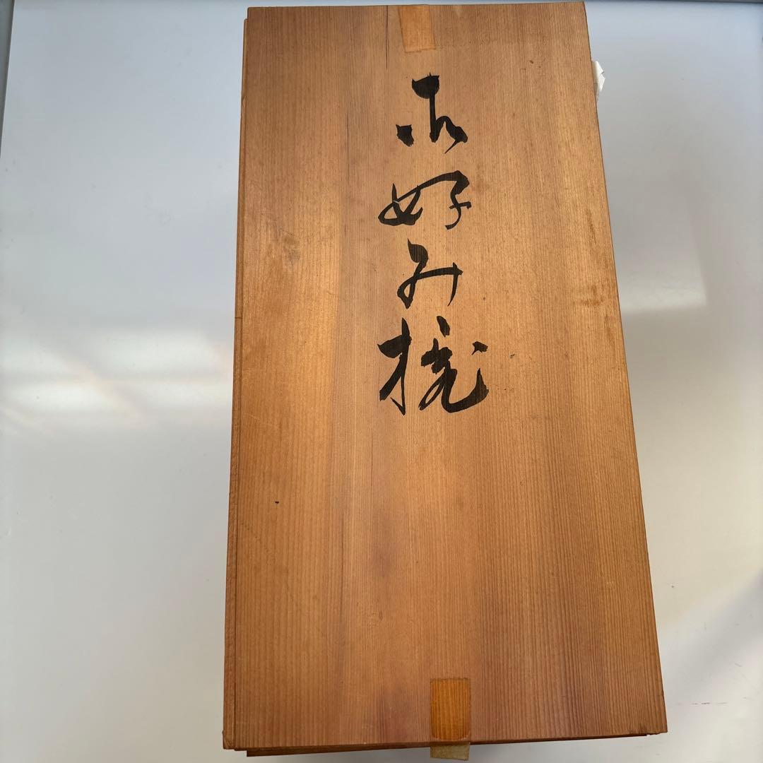 ✴︎昭和レトロ ・天然木加工 山中塗り 朱塗 光吉謹製 松葉 ・蓋付き10客✴︎