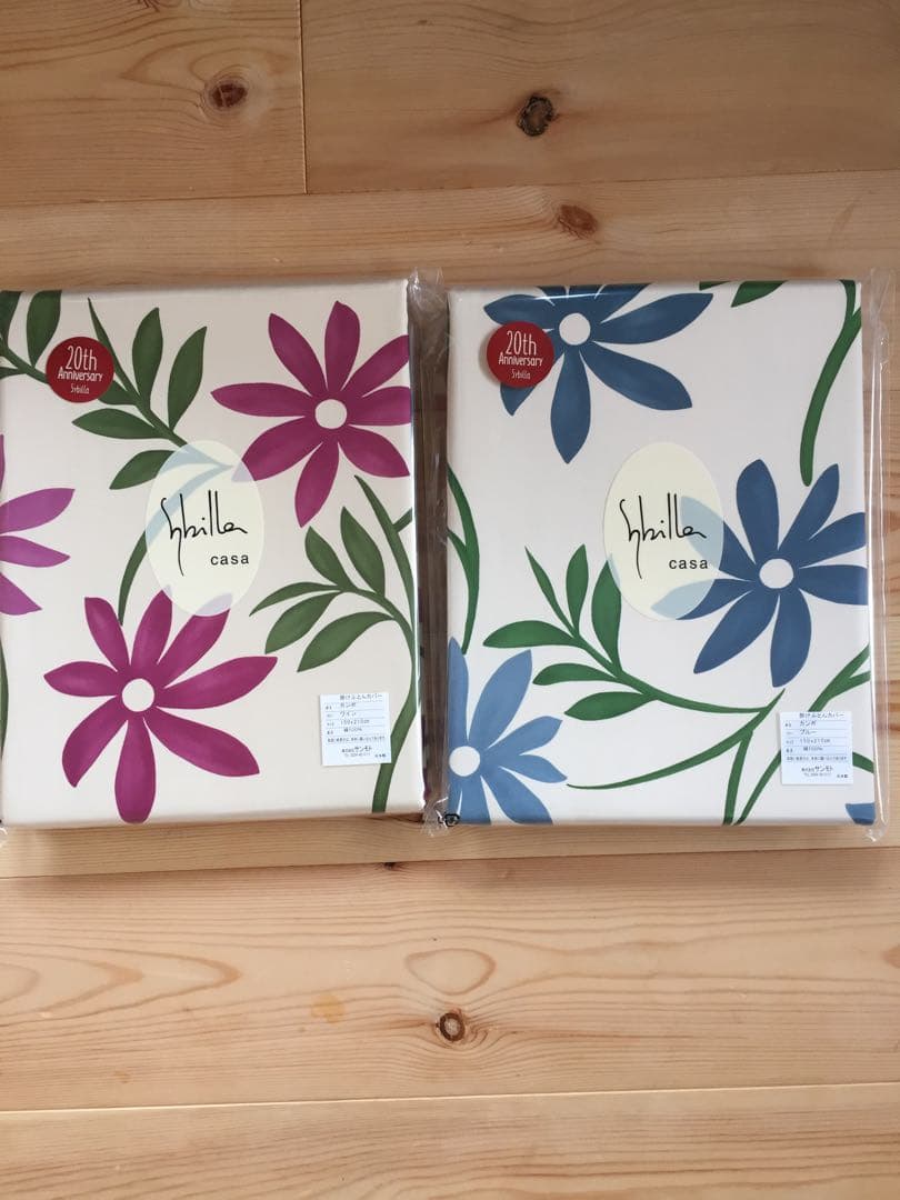 【２枚】新品【シビラ】掛カバー(150×210)【カンポ】ワイン・ブルー