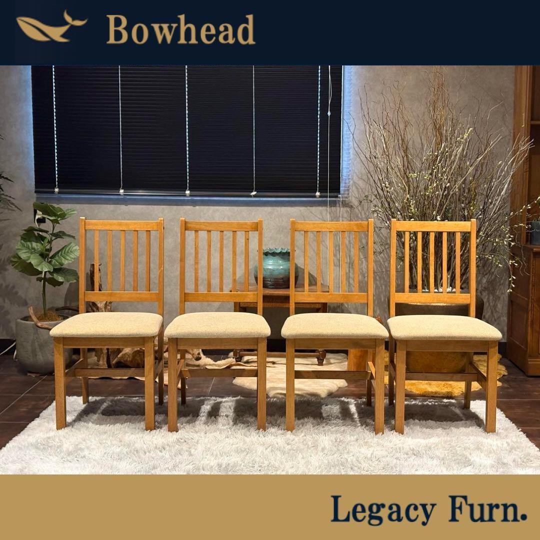 山善　YAMAZEN ダイニングチェア　リビングチェア　ビンテージ　4脚　YK