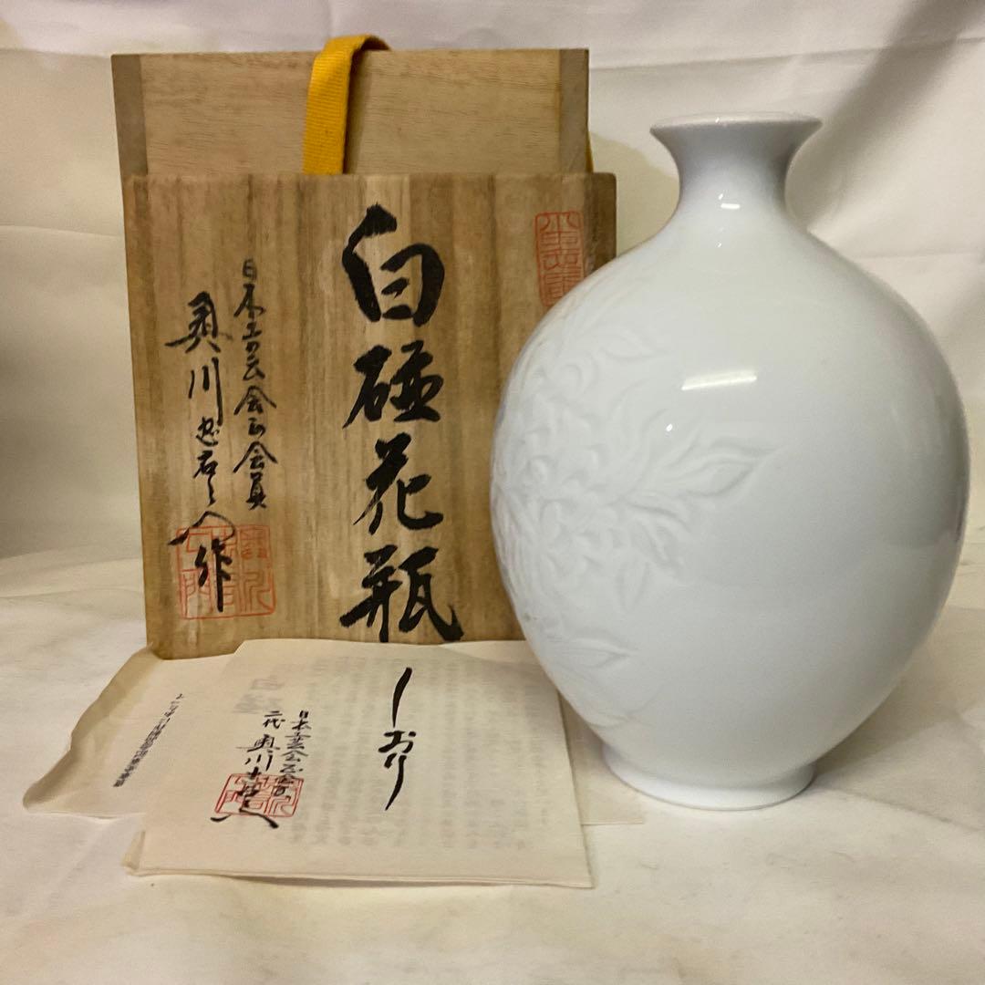 特別価格　二代目　奥川忠右衛門作　褒章受賞記念制作品