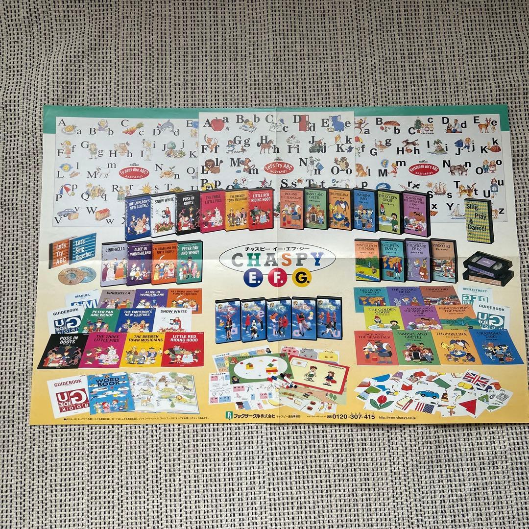 チャスピー　英語、フランス語、ドイツ語、DVD 教材セット 幼児向け