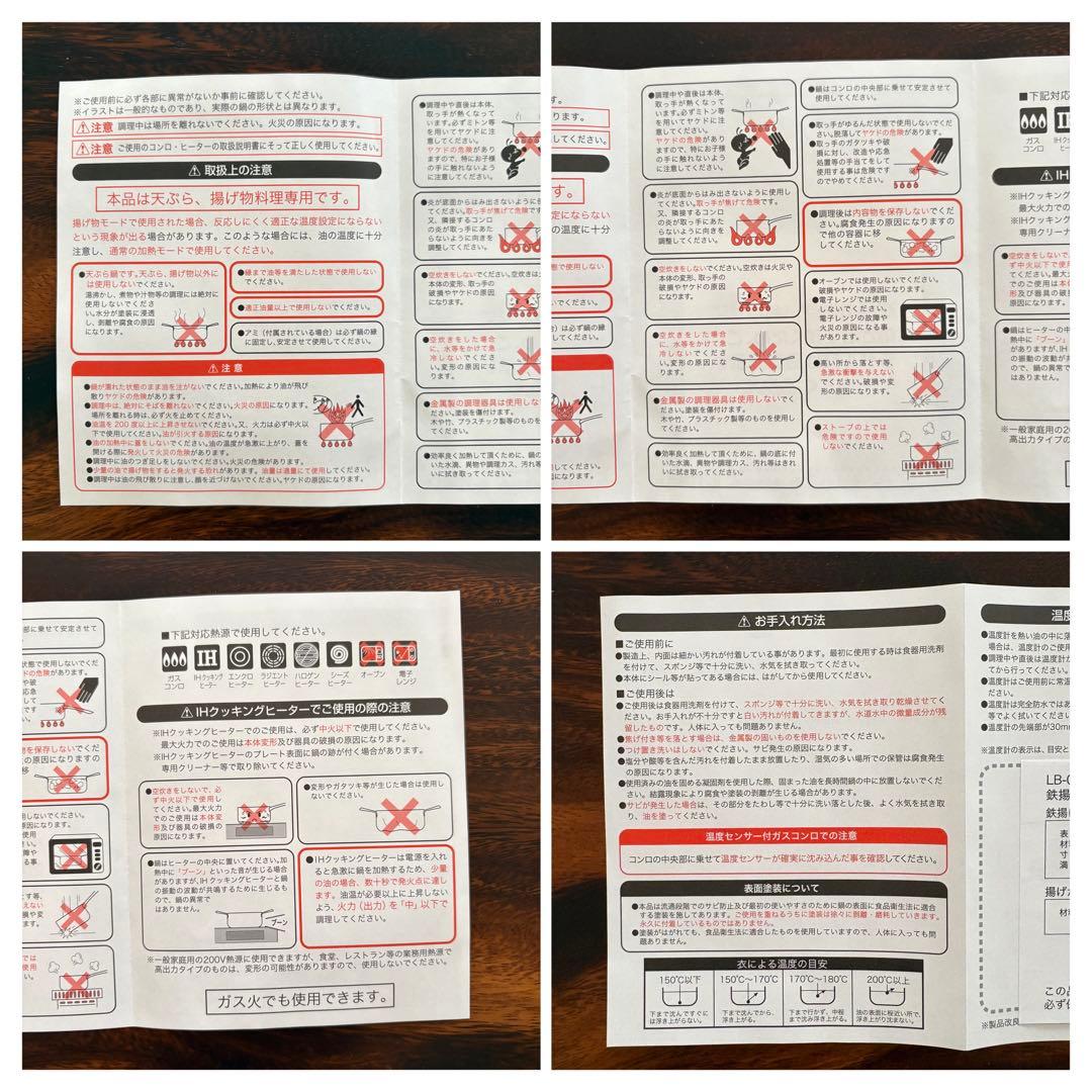 ラバーゼ　揚げ鍋22センチ　3点セット 揚げかご　油跳ね防止ネット付き