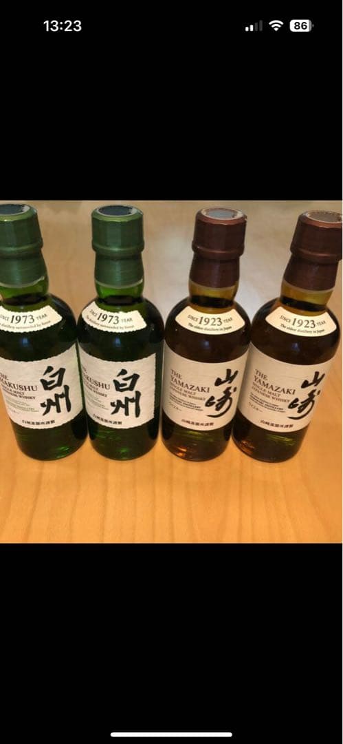 【新品未開封】サントリー山崎 白州 ウイスキー ミニボトル NB