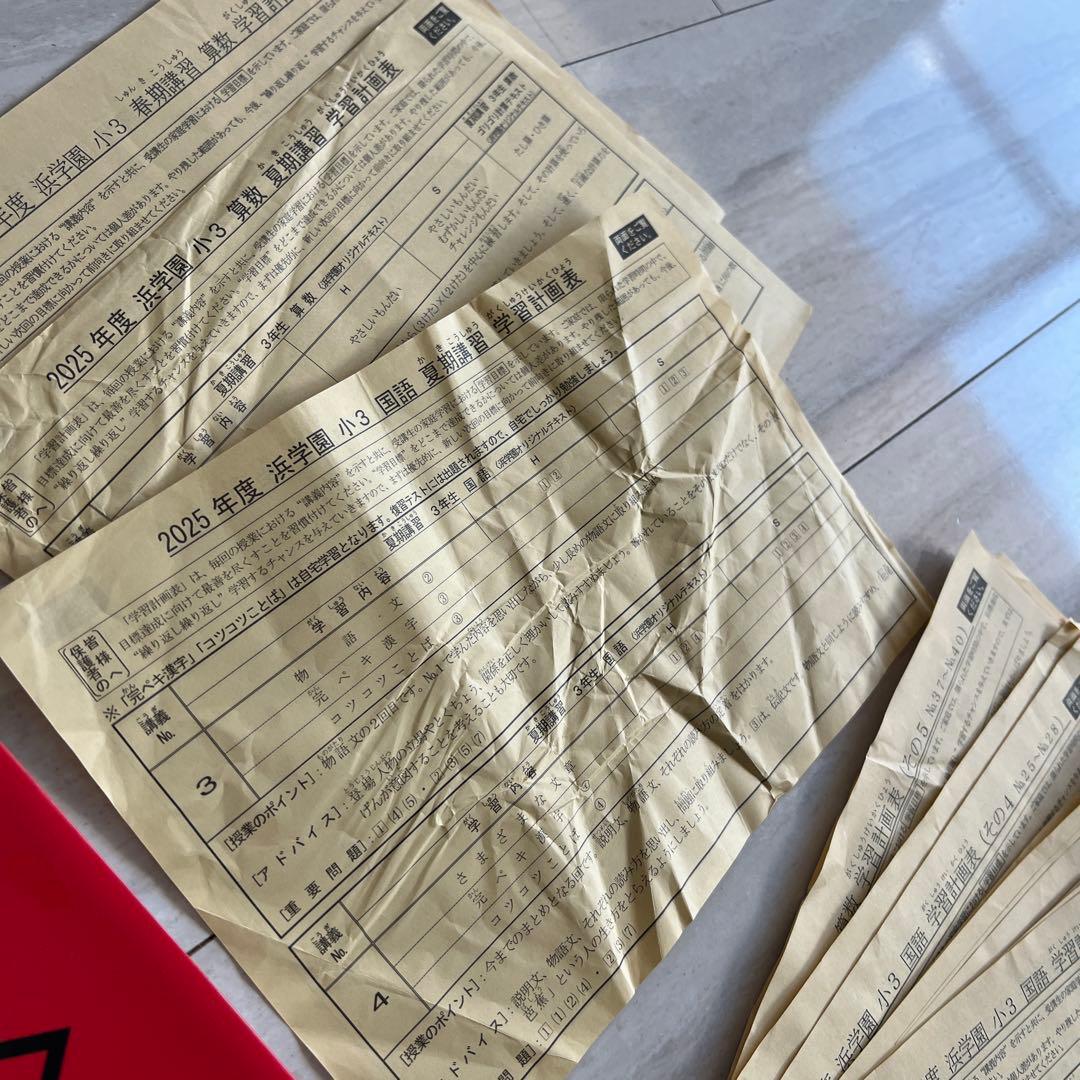 浜学園　中学受験　小3 算数　国語　最新　2025年　学力テスト　プリントなど