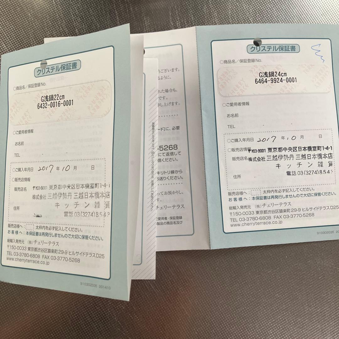 CRISTEL classique 両手鍋 2点セット 浅鍋 22cmのみ蓋つき