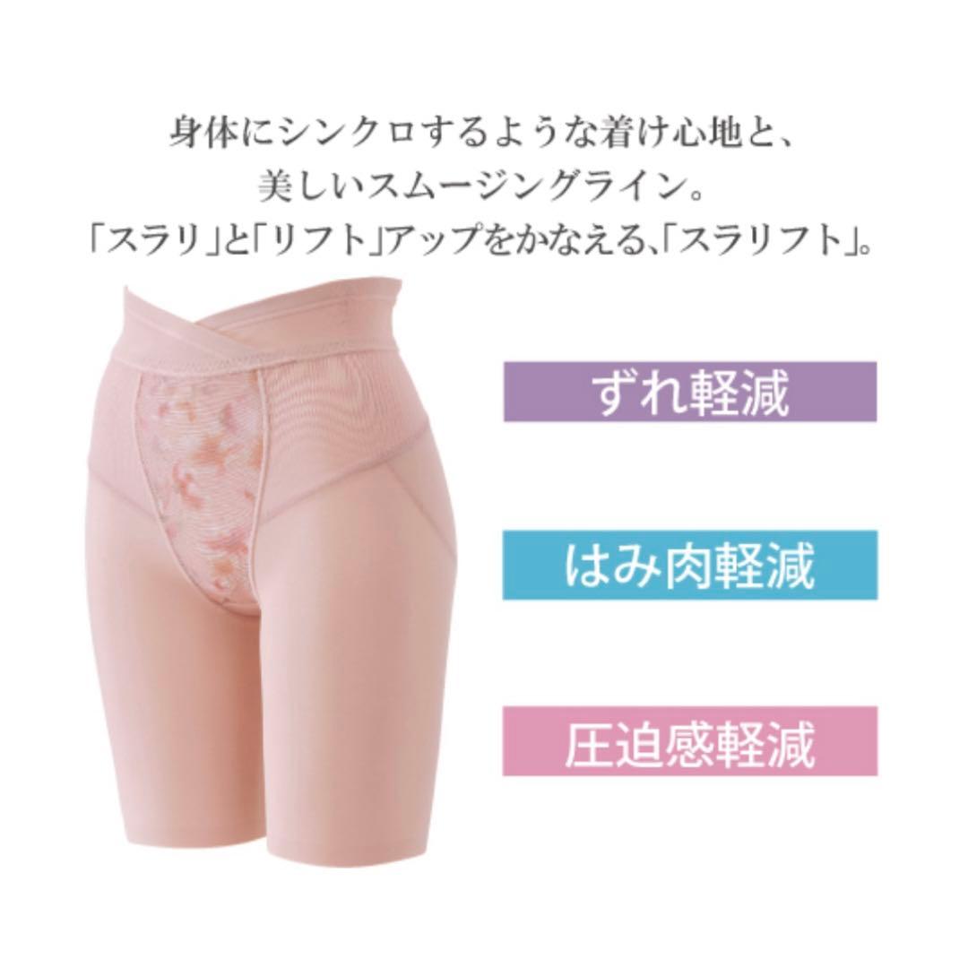 シャルレガードル70 （黒/ピンク） 2点セット