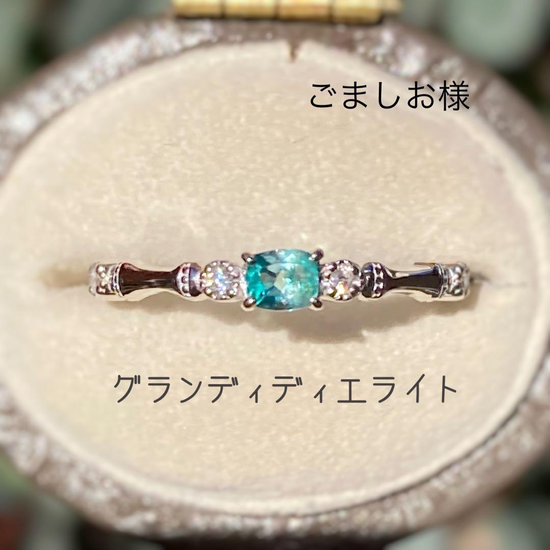 グランディディエライト