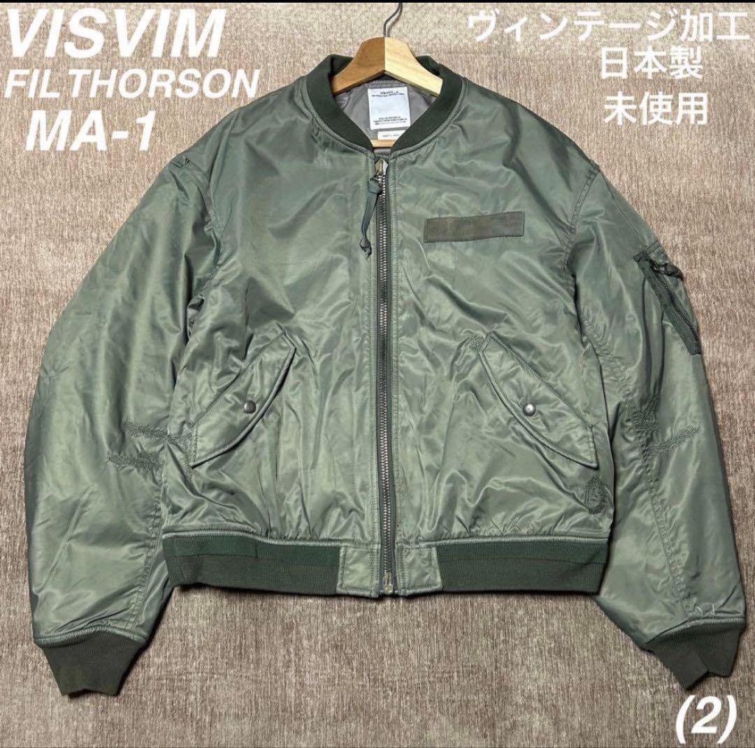 未使用　VISVIM FIL THORSON MA-1 ヴィンテージ加工 XL