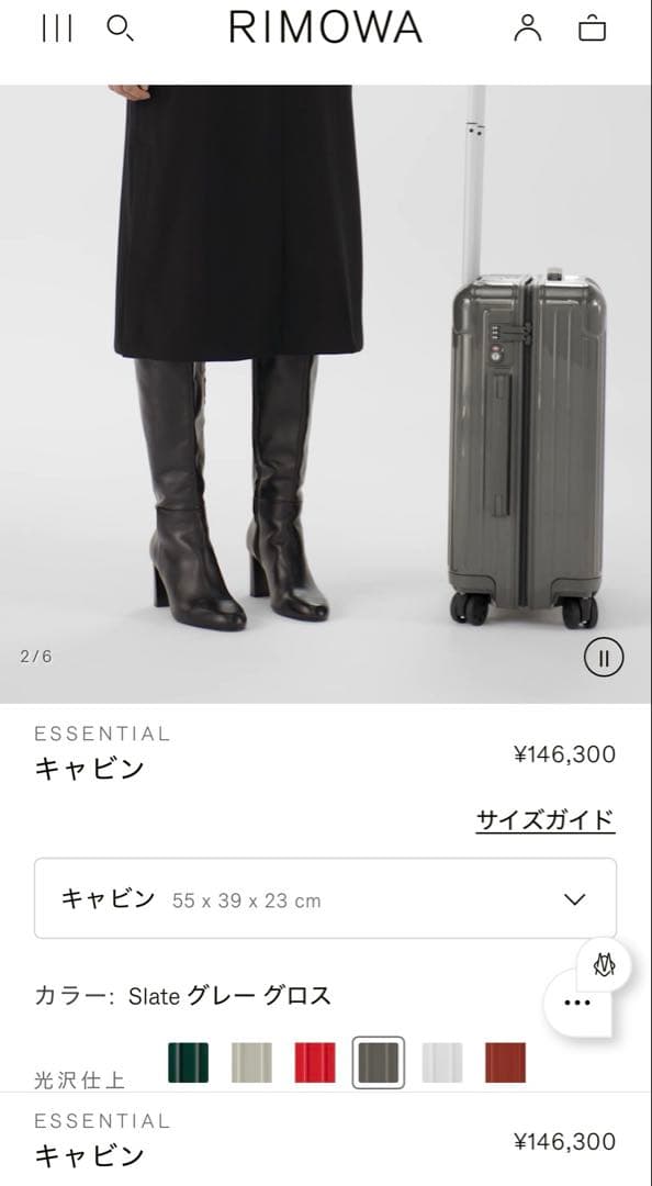 RIMOWA リモワ ESSENTIAL キャビン グレーグロス 機内持ち込み可