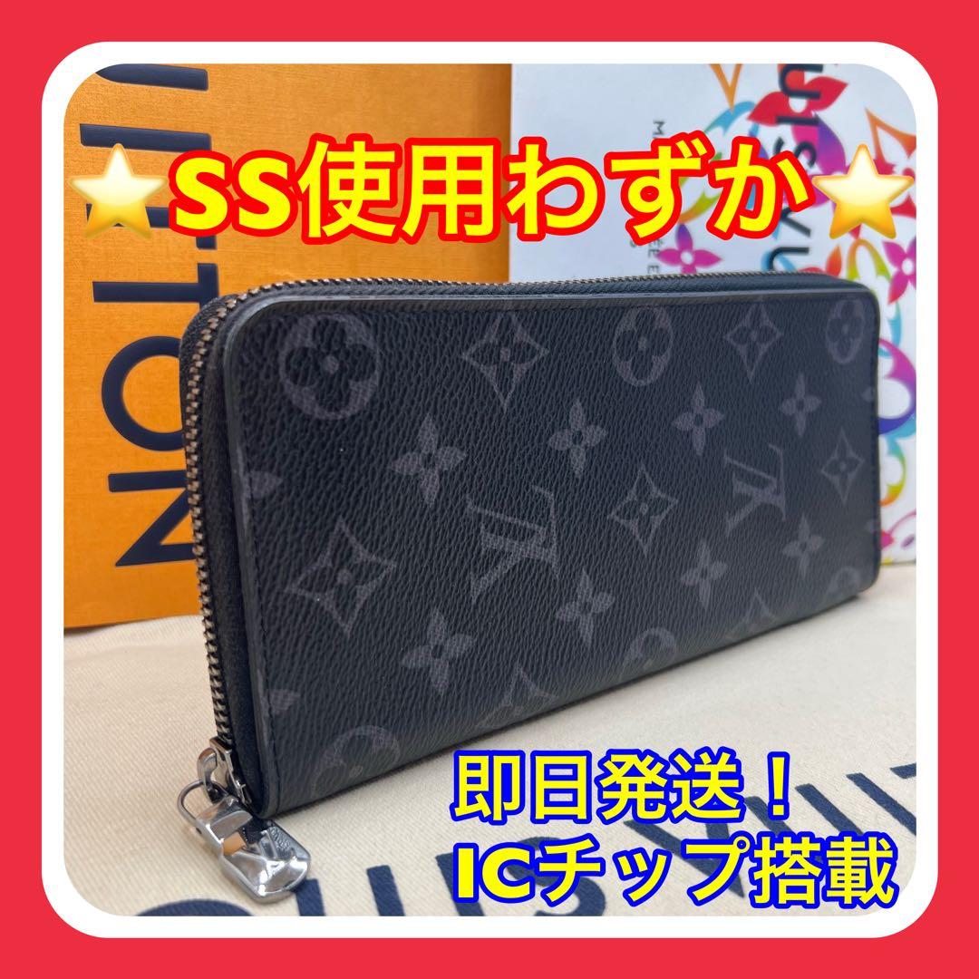 【値段交渉可能！】ルイヴィトン　モノグラム　エクリプス　ジッピー