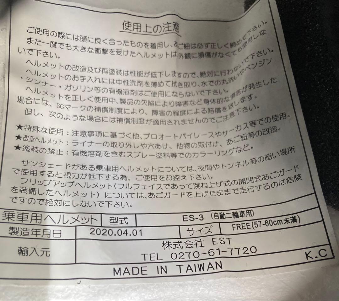 OGK KABUTO ヘルメット FREE艶消しアイボリー バブルシールド付