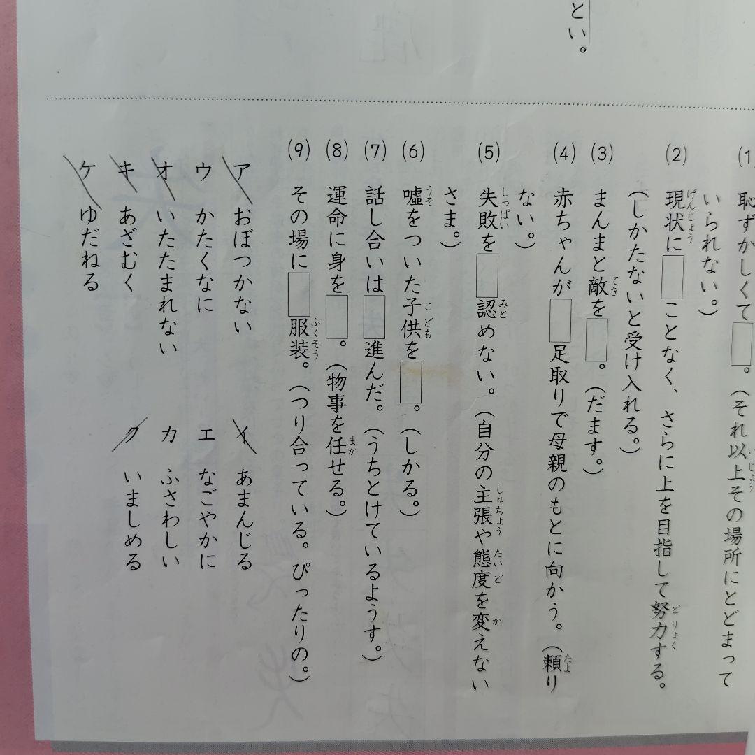 中学受験　四谷大塚　4年　予習シリーズ　セット
