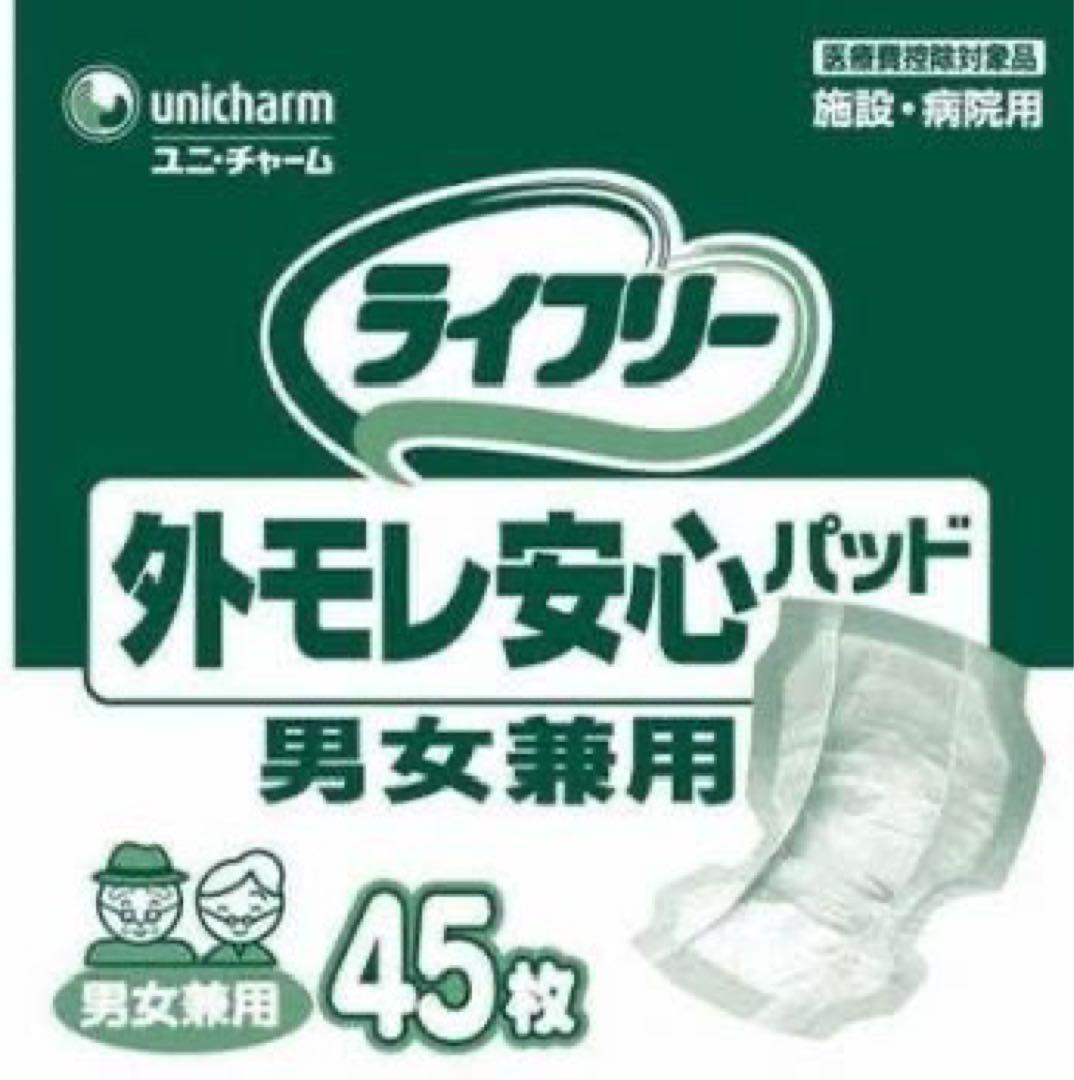 ライフリー 外モレ安心パッド 180枚 男女兼用　業務用　未使用未開封