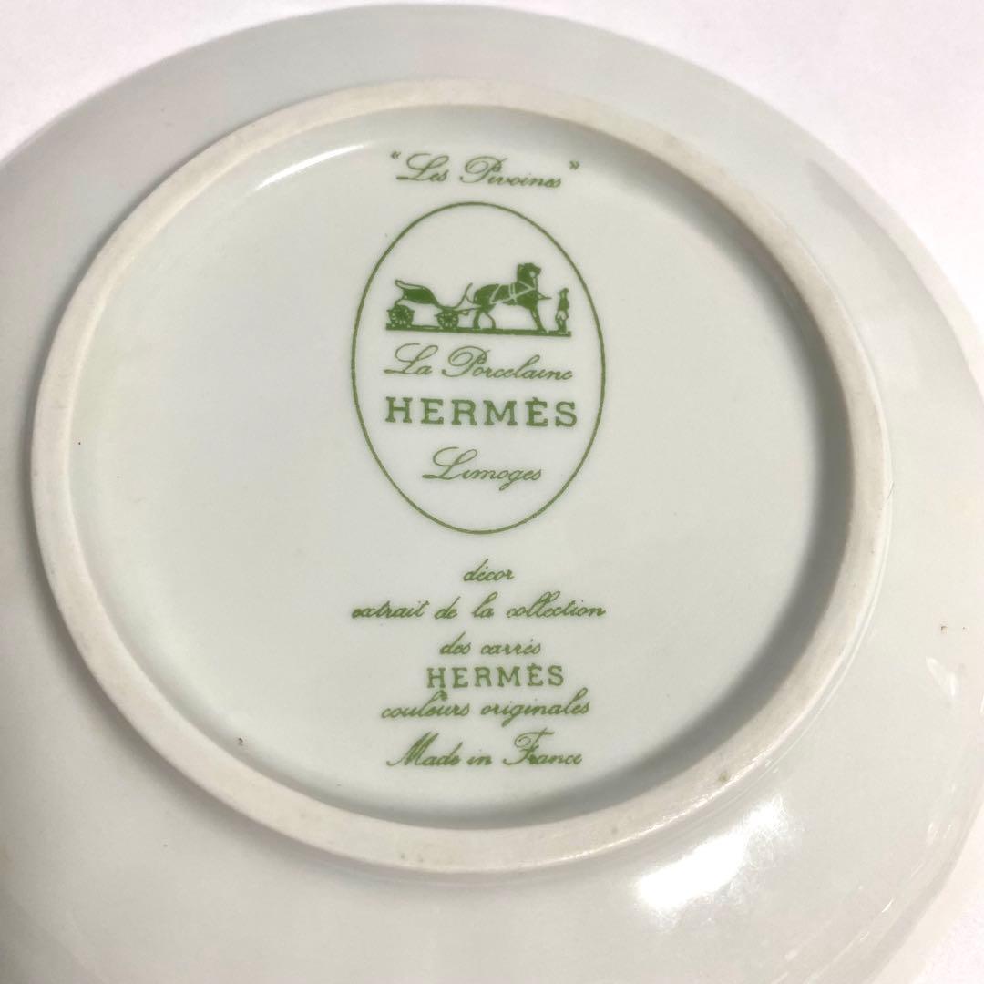 HERMES エルメス ピヴォワンヌ 芍薬 プレート　皿 15cm