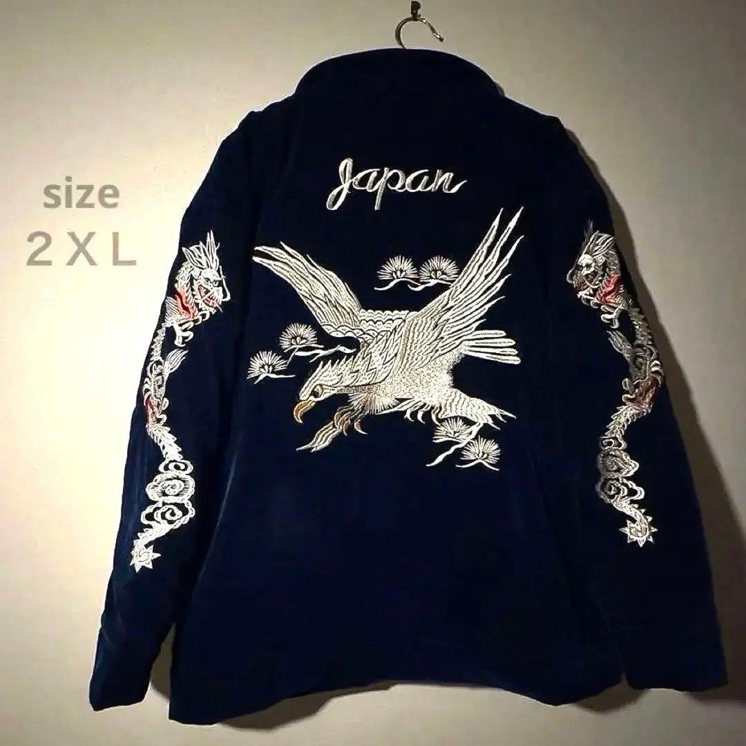【スカブルゾン】刺繍ドラゴンと鷲の別珍ジャンパー　紺２XL