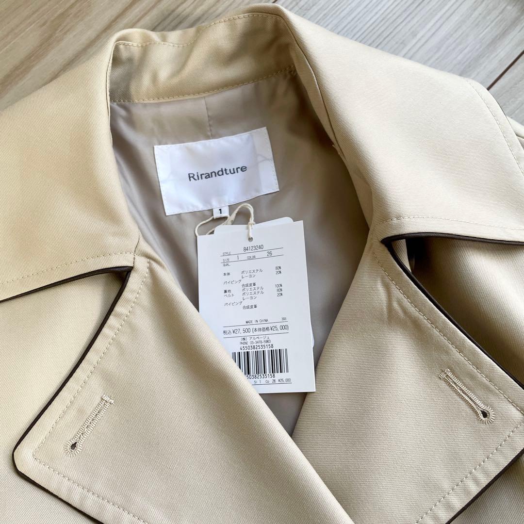 タグ付き新品 リランドチュール ショートレングス Aライン トレンチコート