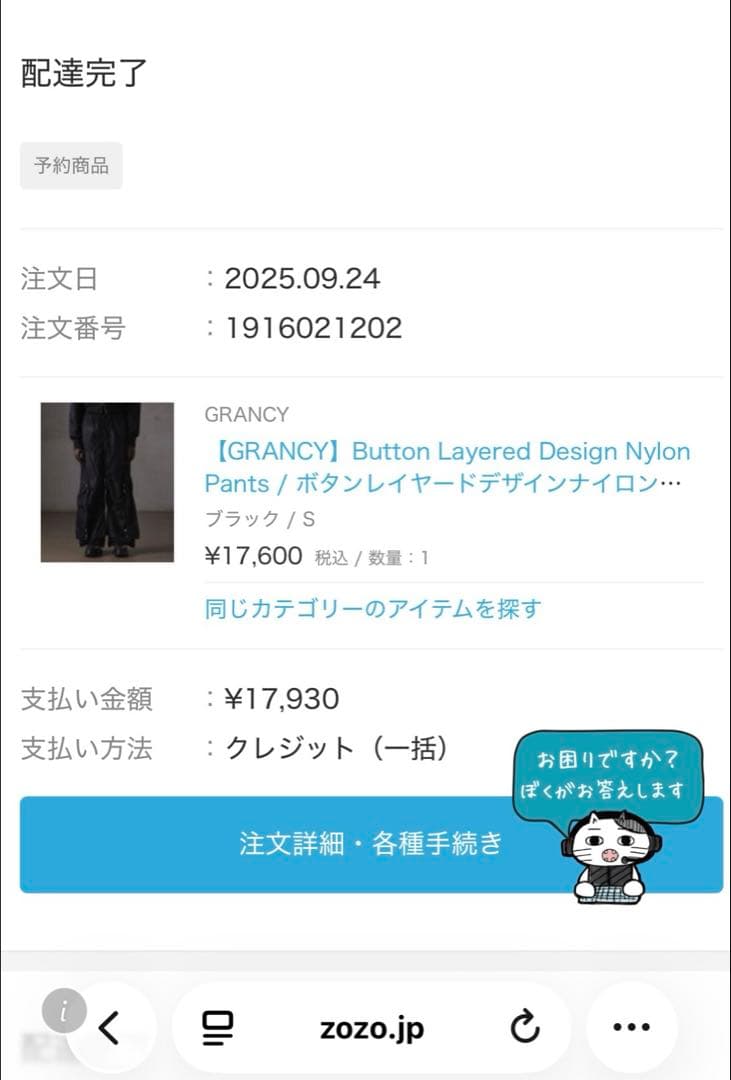 GRANCY ボタンレイヤードデザインナイロンパンツ　グレー　Sサイズ