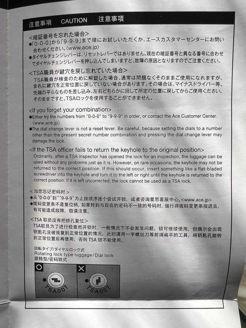 【美品】ace ポリカーボネート キャリーケース 91L 74×52×30cm